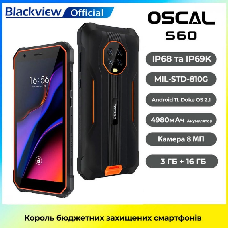 Смартфон Blackview Oscal S60 3/16GB Black