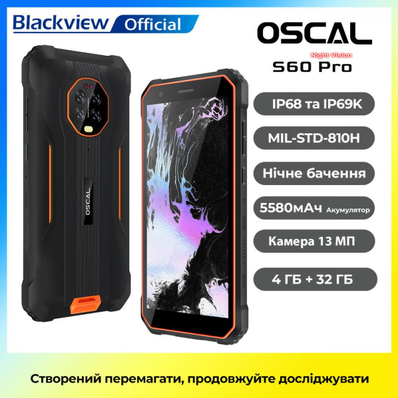 Смартфон Blackview Oscal S60 Pro 4/32GB Orange