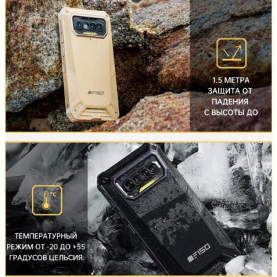 Смартфон Oukitel F150 B2021 6/64GB Sahara