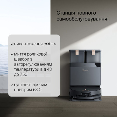 Робот-пилосос з вологим прибиранням ECOVACS Deebot X8 Omni Black Робот-пилосос з вологим прибиранням ECOVACS Deebot X8 Omni Black