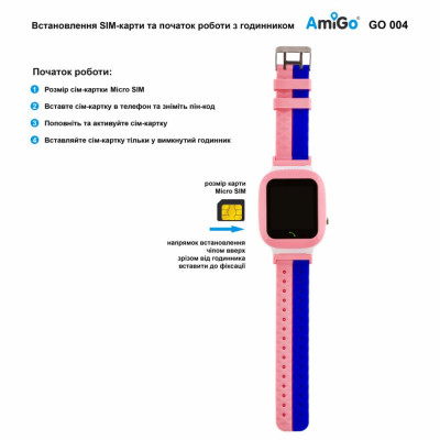 Дитячий розумний годинник AmiGo GO004 Splashproof Camera+LED Pink