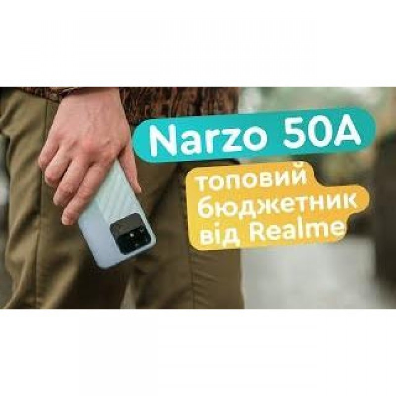 Смартфон realme Narzo 50A 4/64GB Oxygen Blue