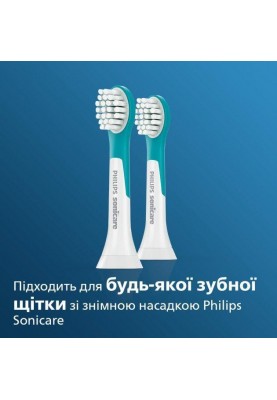 Насадка для електричної щітки Philips Sonicare For Kids HX6032/33