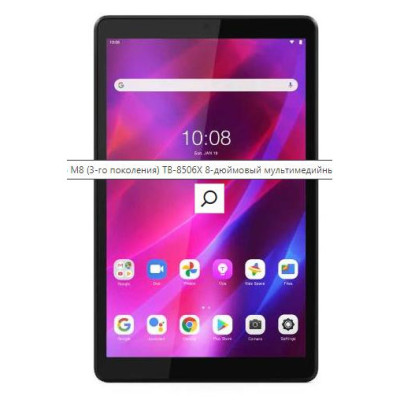 Планшет Lenovo Tab M8 3/32GB LTE Iron Grey (ZA880090PL)