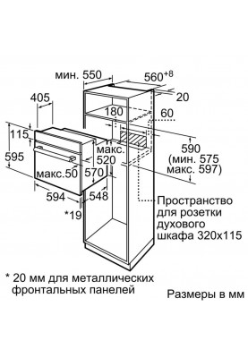 Духовка електрична Bosch HIJ517YW0