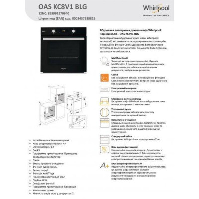 Духовка електрична Whirlpool OAS KC8V1 BLG