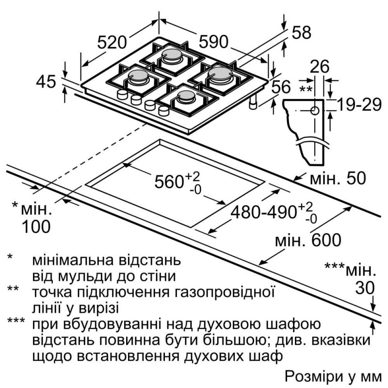 Варильна поверхня газова Bosch PPP6A2M90R