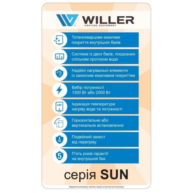 Водонагрівач (бойлер) електричний накопичувальний Willer EVH50RI-SUN