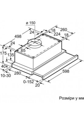 Витяжка телескопічна Bosch DHI646CQ