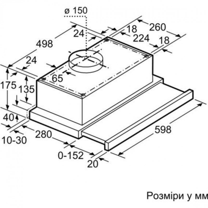 Витяжка телескопічна Bosch DHI646CQ