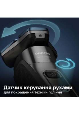 Електробритва чоловіча Philips Shaver series 7000 S7783/59