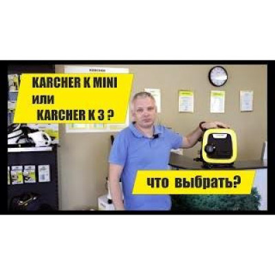 Мінімийка високого тиску Karcher K Mini (1.600-054.0)