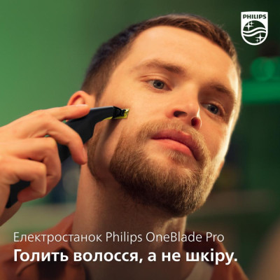 Тример для бороди та вусів Philips OneBlade QP6651/61