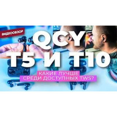 Навушники TWS QCY T5 White