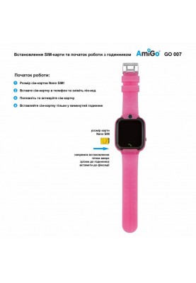 Дитячий розумний годинник AmiGo GO007 FLEXI GPS Pink