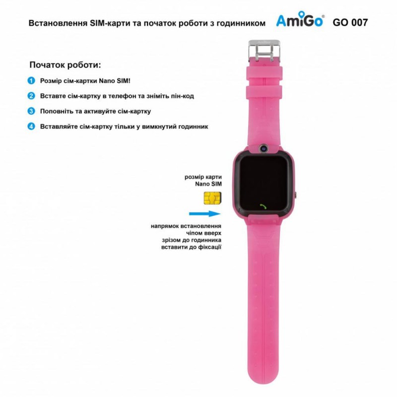 Дитячий розумний годинник AmiGo GO007 FLEXI GPS Pink