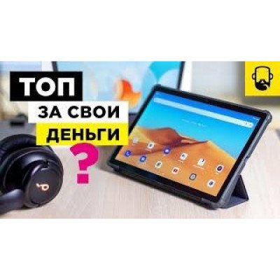 Планшет Blackview Tab 13 6/128GB Lunar Silver (6931548310143)