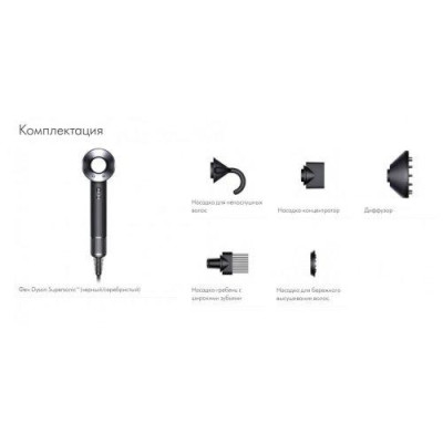 Фен Dyson HD07 Supersonic Black/Nickel (386816-01)
