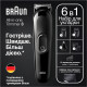 Машинка для стрижки Braun MGK3320