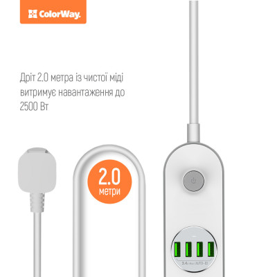 Мережевий фільтр-подовжувач ColorWay CW-CHE44W