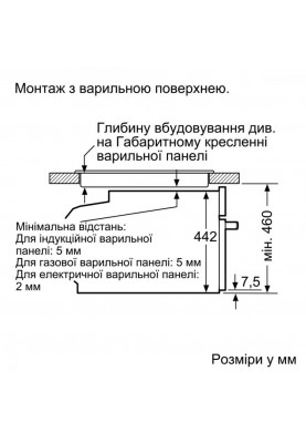 Духовка електрична Bosch CSG656RS7