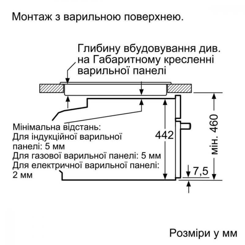 Духовка електрична Bosch CSG656RS7