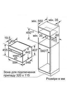 Духовка електрична Bosch CSG656RS7