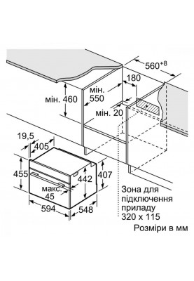 Духовка електрична Bosch CSG656RS7