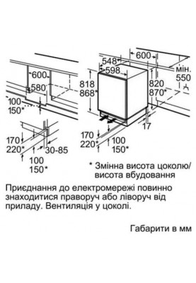 Холодильна камера Bosch KUR15ADF0U