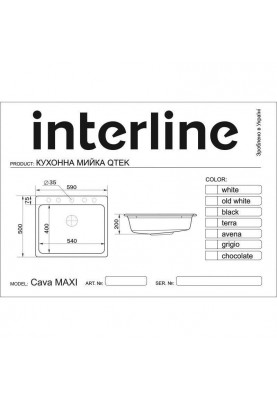 Кухонна мийка Interline Cava Maxi white