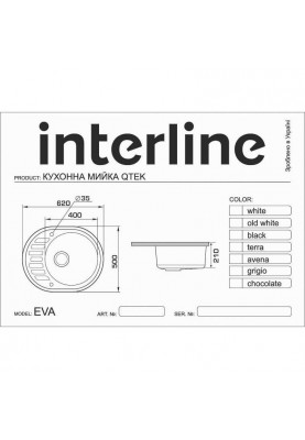 Кухонна мийка Interline EVA terra