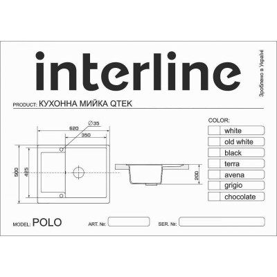 Кухонна мийка Interline POLO mokko