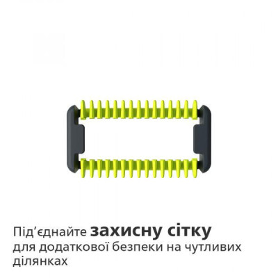 Ніж для машинки Philips OneBlade Body kit QP610/50