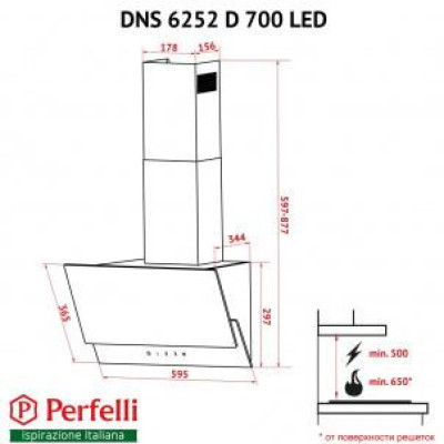Похила витяжка Perfelli DNS 6252 D 700 WH LED