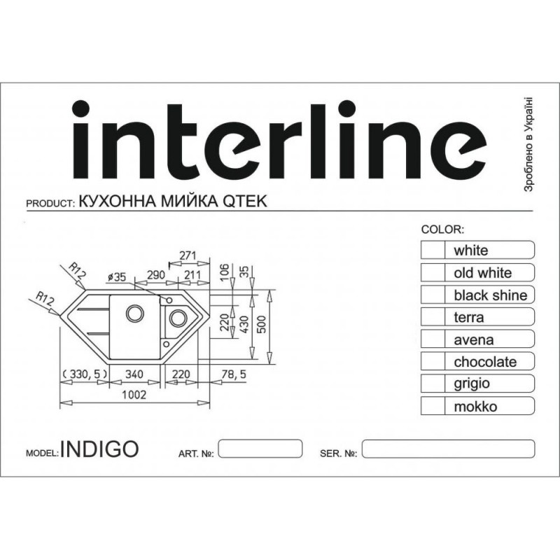 Кухонна мийка Interline INDIGO chocolate