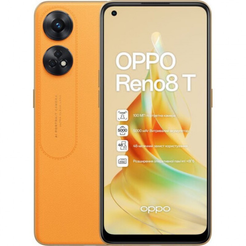 Смартфон OPPO Reno8 T 8/128GB Orange Sunset