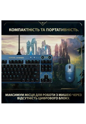 Клавіатура Logitech G PRO Mechanical Keyboard League of Legends Edition (920-010533/920-010537)