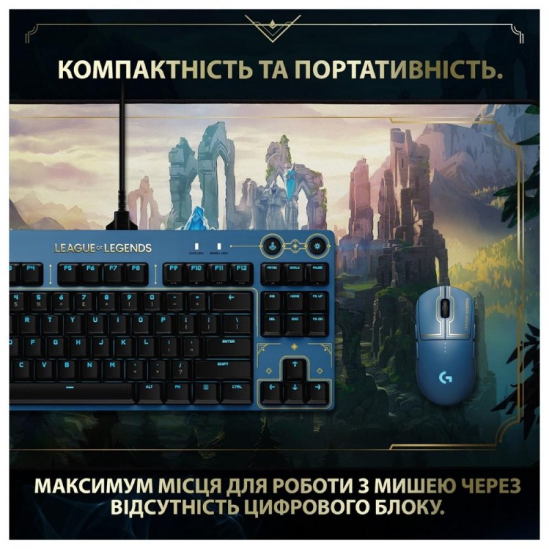 Клавіатура Logitech G PRO Mechanical Keyboard League of Legends Edition (920-010533/920-010537)