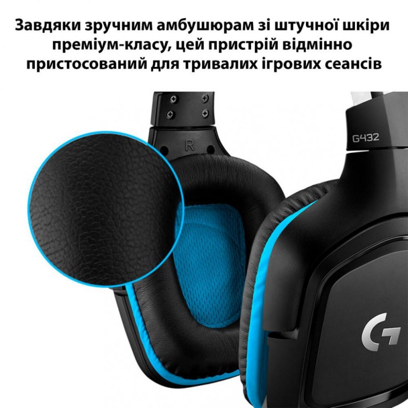 Навушники з мікрофоном Logitech G432 (981-000770)