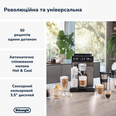 Кавомашина автоматична Delonghi Eletta Explore ECAM 450.86.T