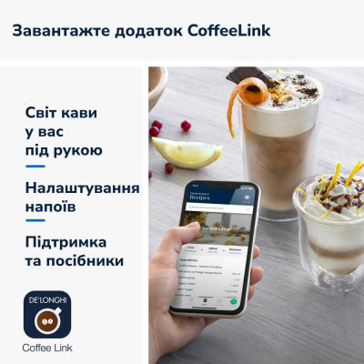 Кавомашина автоматична Delonghi Eletta Explore ECAM 450.86.T