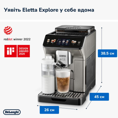 Кавомашина автоматична Delonghi Eletta Explore ECAM 450.86.T