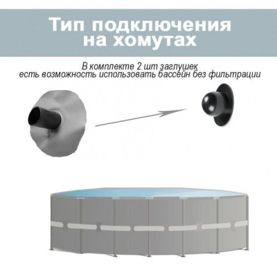 Басейн каркасний Intex 26702