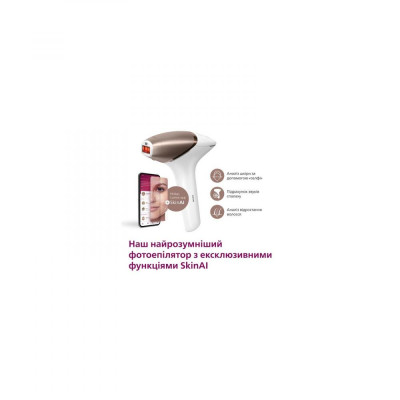 Фотоепілятор Philips Lumea IPL 9900 Series BRI973/00