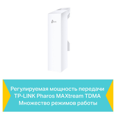 Точка доступу TP-Link CPE210 Точка доступу TP-Link CPE210