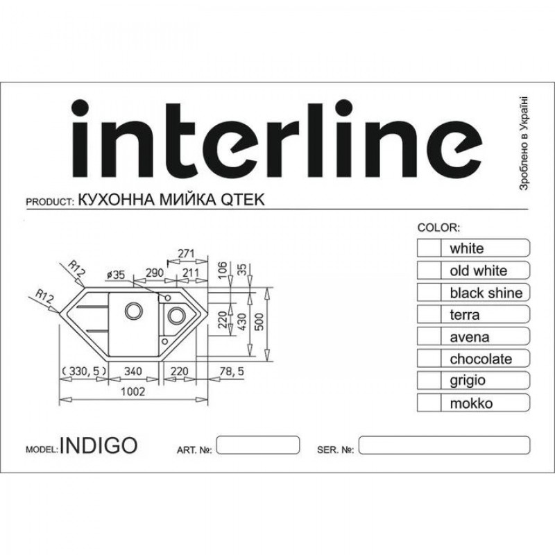 Кухонна мийка Interline INDIGO terra