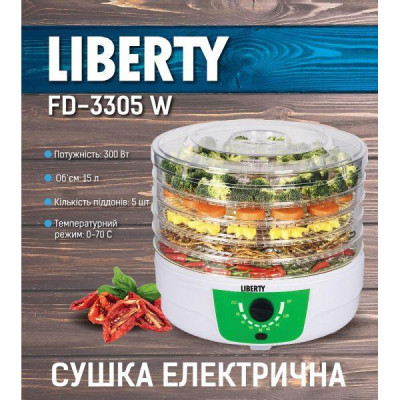Сушіння Liberty FD-3305W