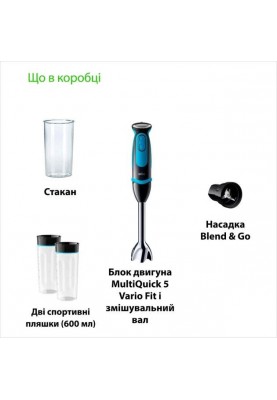 Занурювальний блендер Braun MultiQuick 5 Vario Fit MQ 5252 BKBL