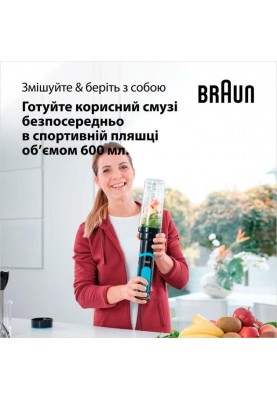 Занурювальний блендер Braun MultiQuick 5 Vario Fit MQ 5252 BKBL