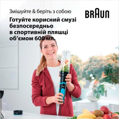 Занурювальний блендер Braun MultiQuick 5 Vario Fit MQ 5252 BKBL